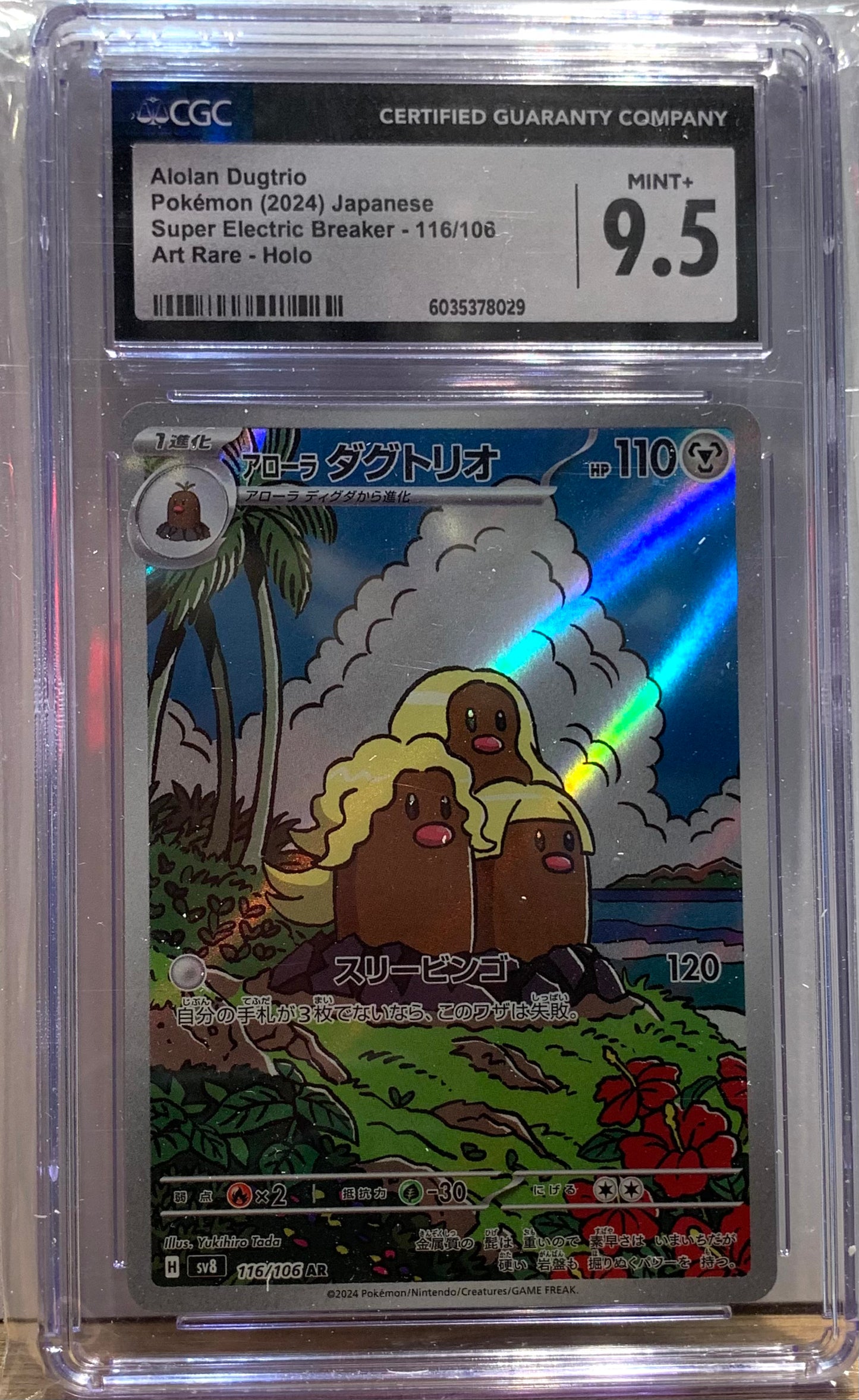 Graded Card: Alolan Dugtrio #106 (2024) - CGC 9.5 - JPN