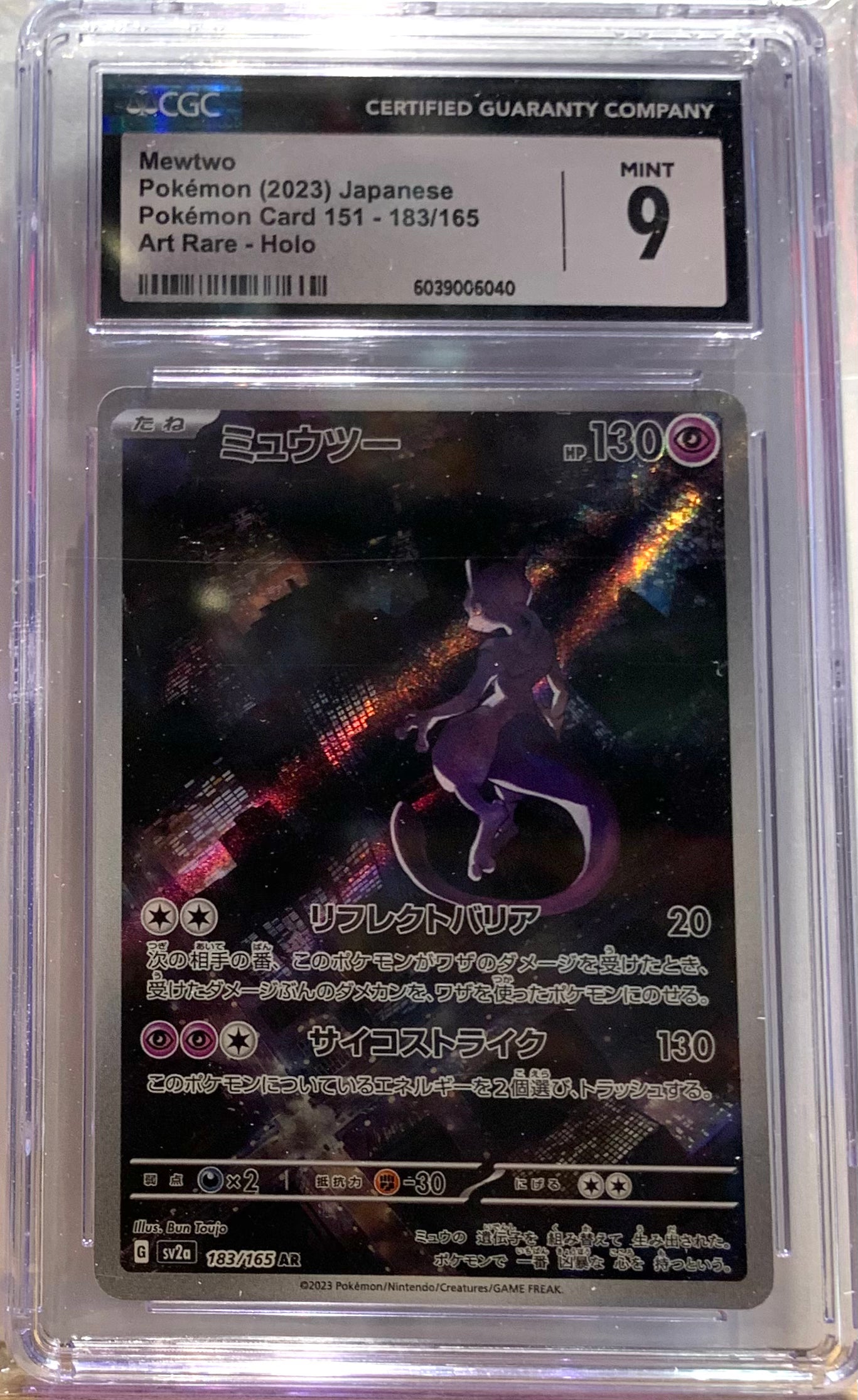 Graded Card: Mewtwo #165 (2023) - CGC 9 - JPN