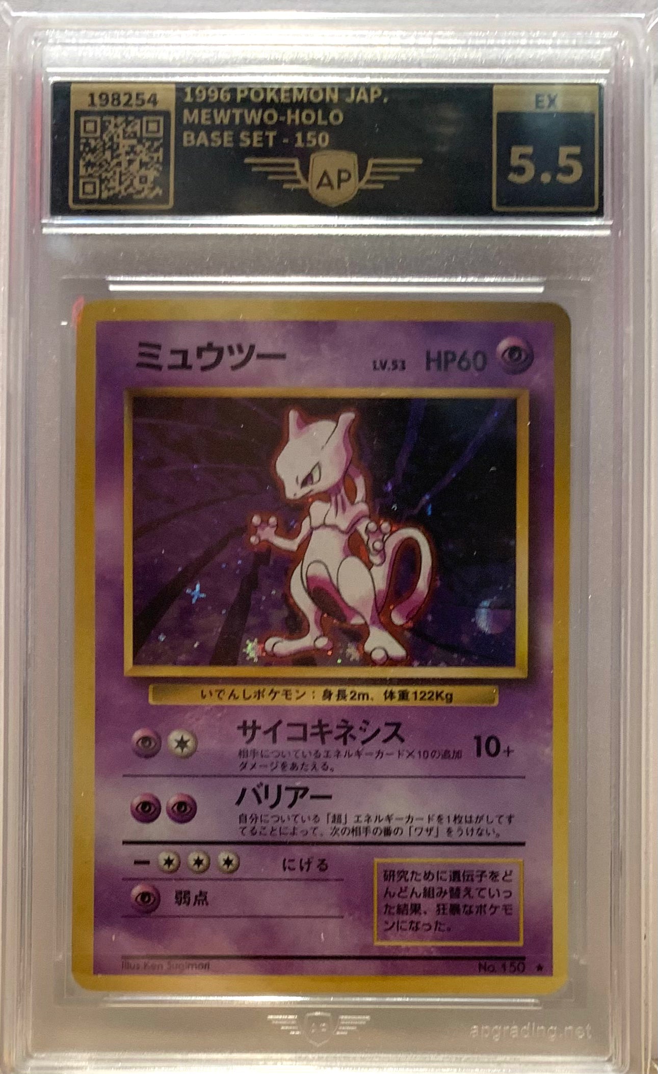 Graded Card: Mewtwo-Holo #150 (1996) - AP 5.5 - JPN