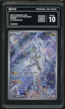 Graded Card: Ns Reshiram #109 (2025) - PCG 10 - JP