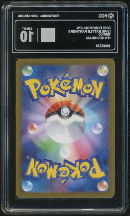 Graded Card: Ns Reshiram #109 (2025) - PCG 10 - JP