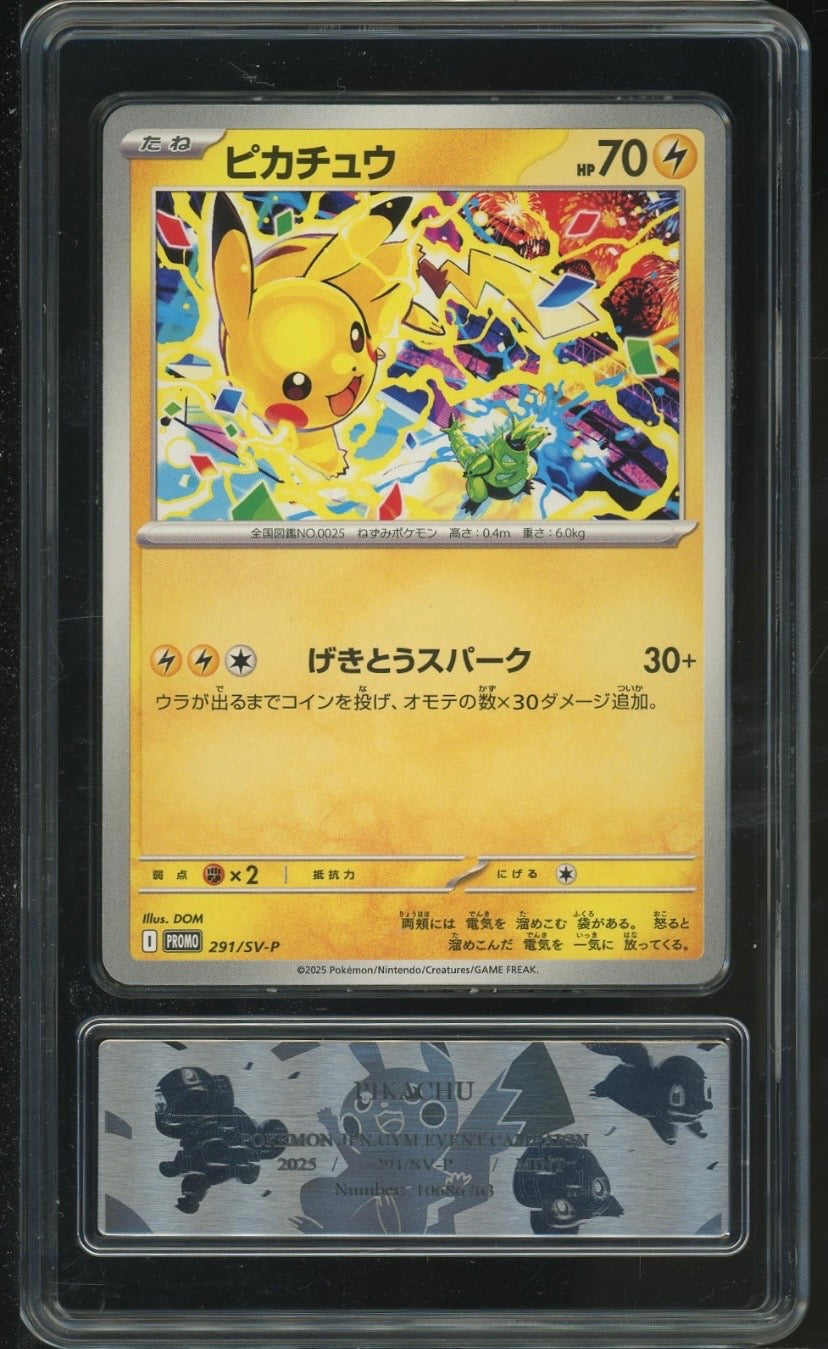Graded Card: Pikachu #291 (2025) - PCG 9 - JP
