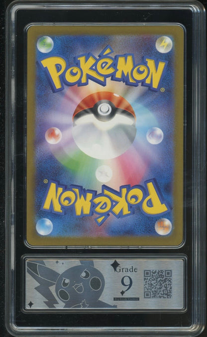 Graded Card: Pikachu #291 (2025) - PCG 9 - JP