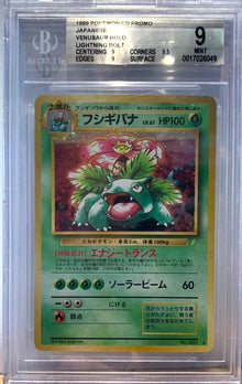 Graded Card: Venusaur Holo - 1999 - BGS 9 - JPN