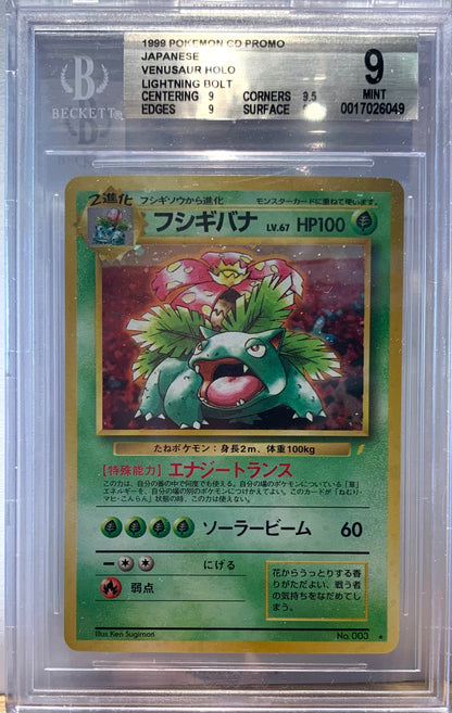 Graded Card: Venusaur Holo - 1999 - BGS 9 - JPN