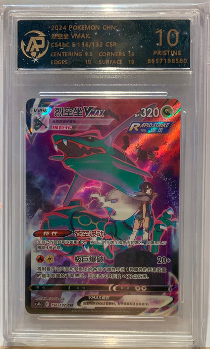 Rayquaza Vmax - RPA 10