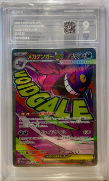 Mega Gengar ex - PCG 9