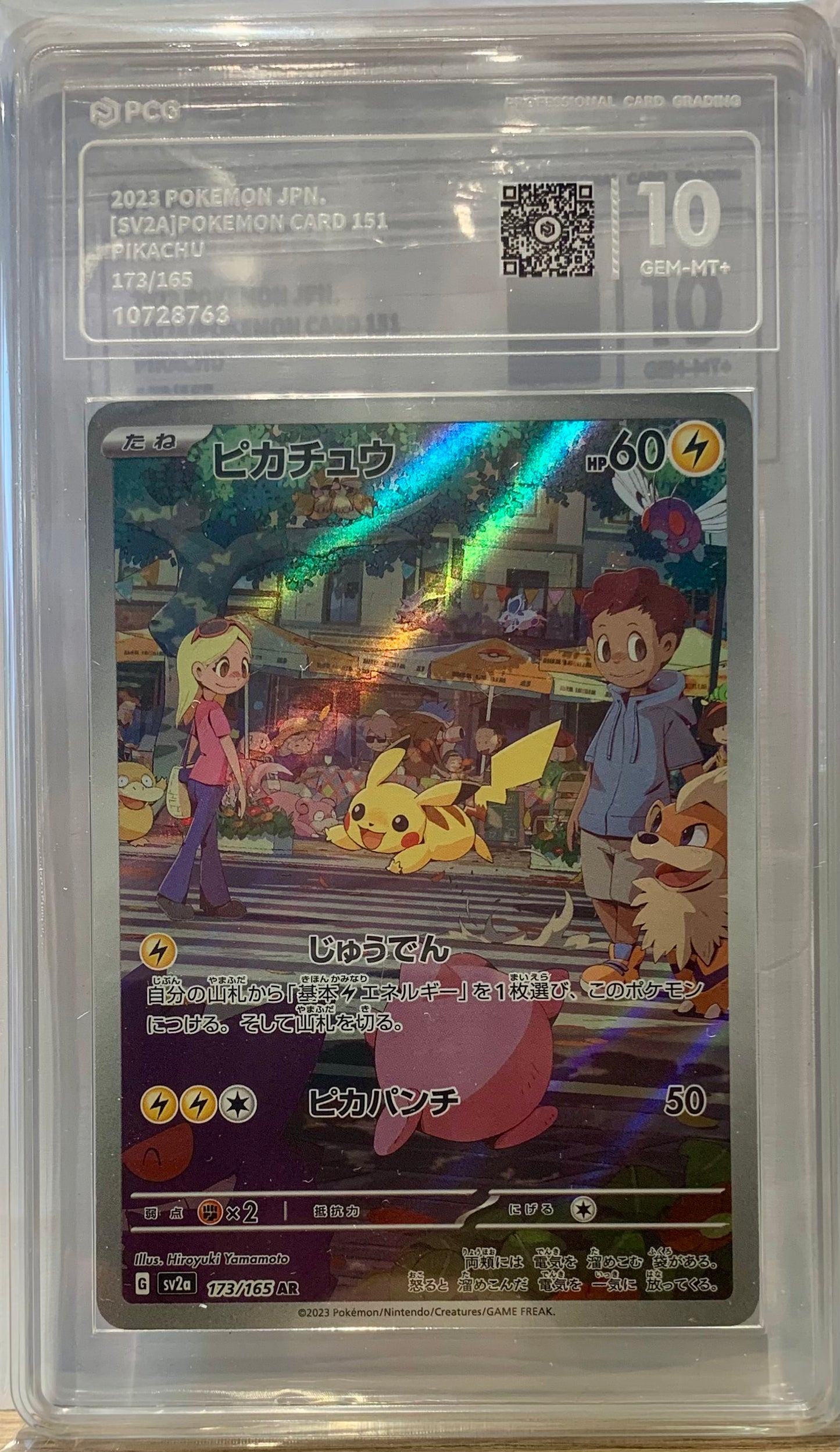 Pikachu - PCG 10
