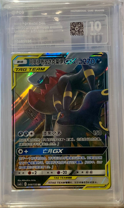 Umbreon & Darkrai GX - PCG 10