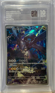 Zekrom - PCG 10