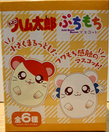 Tottoko Hamtaro - Petite Mochi Keychain Blind Box