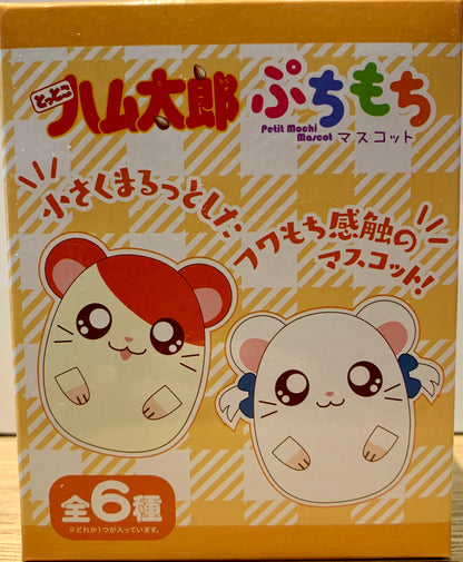 Tottoko Hamtaro - Petite Mochi Keychain Blind Box