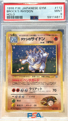 1998 Brock`s Rhydon - JPN