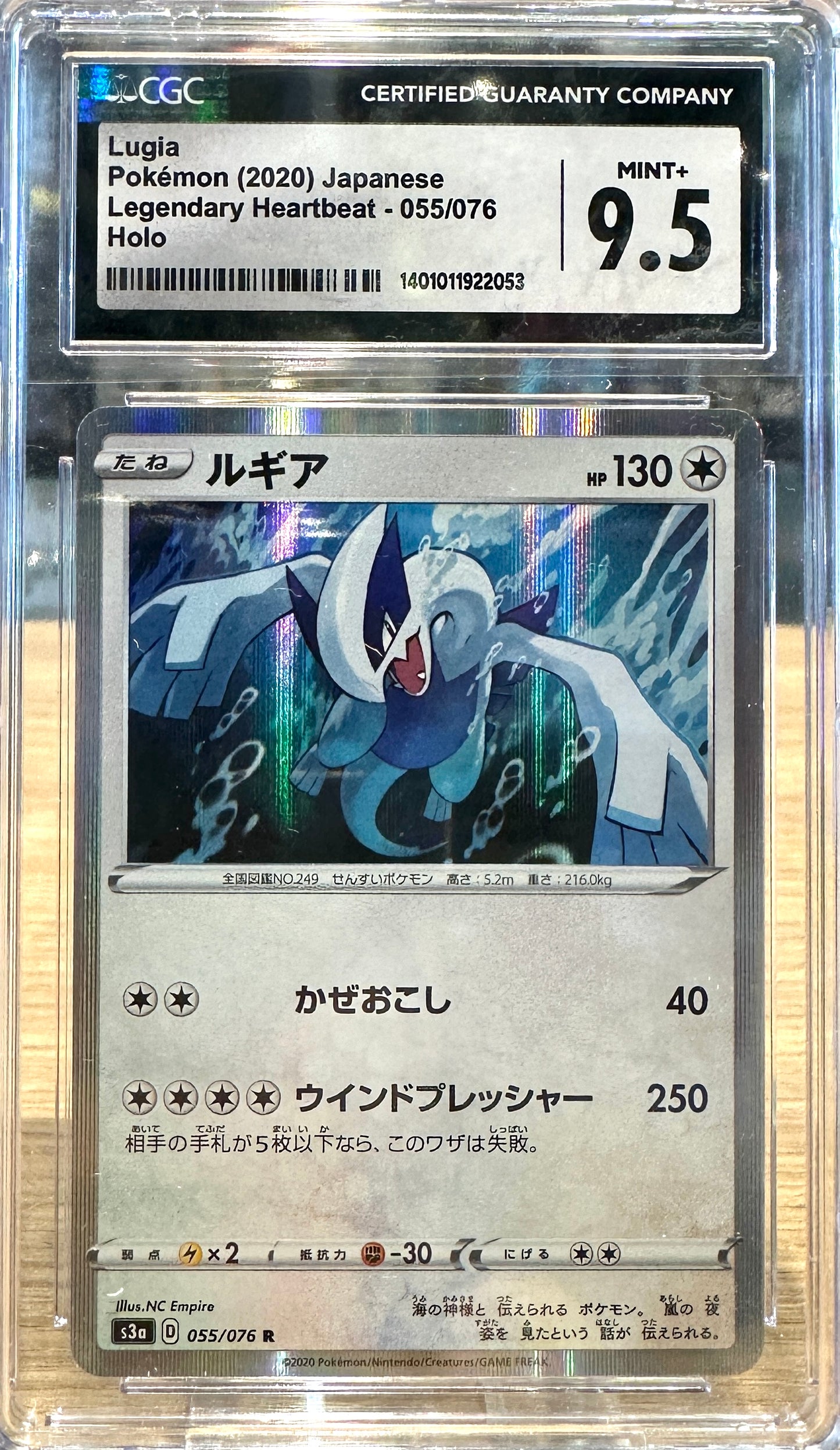 Lugia 2020 - JPN