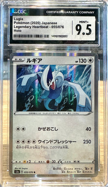 Lugia 2020 - JPN