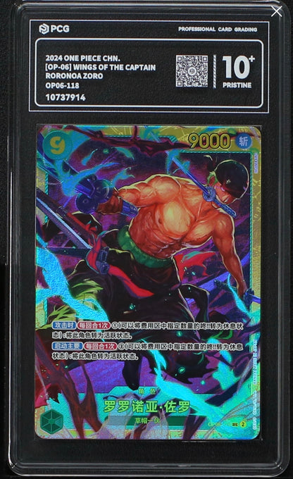 Roronoa Zoro - PCG 10