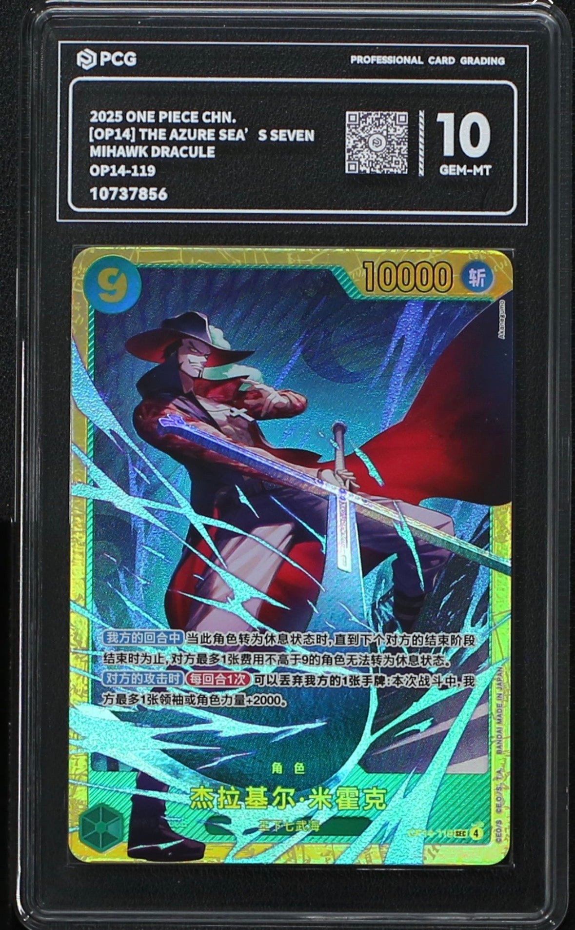 Mihawk Dracule - PCG 10