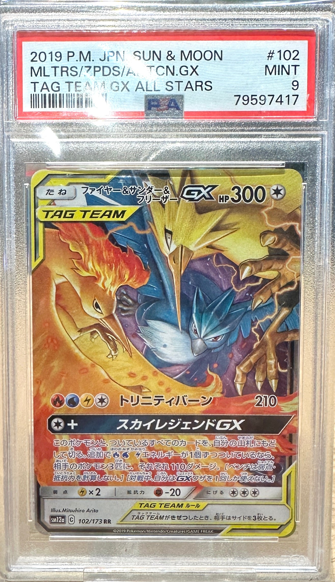 Tag Team Moltres/Zapdos/Arctos GX - Sun & Moon - JPN