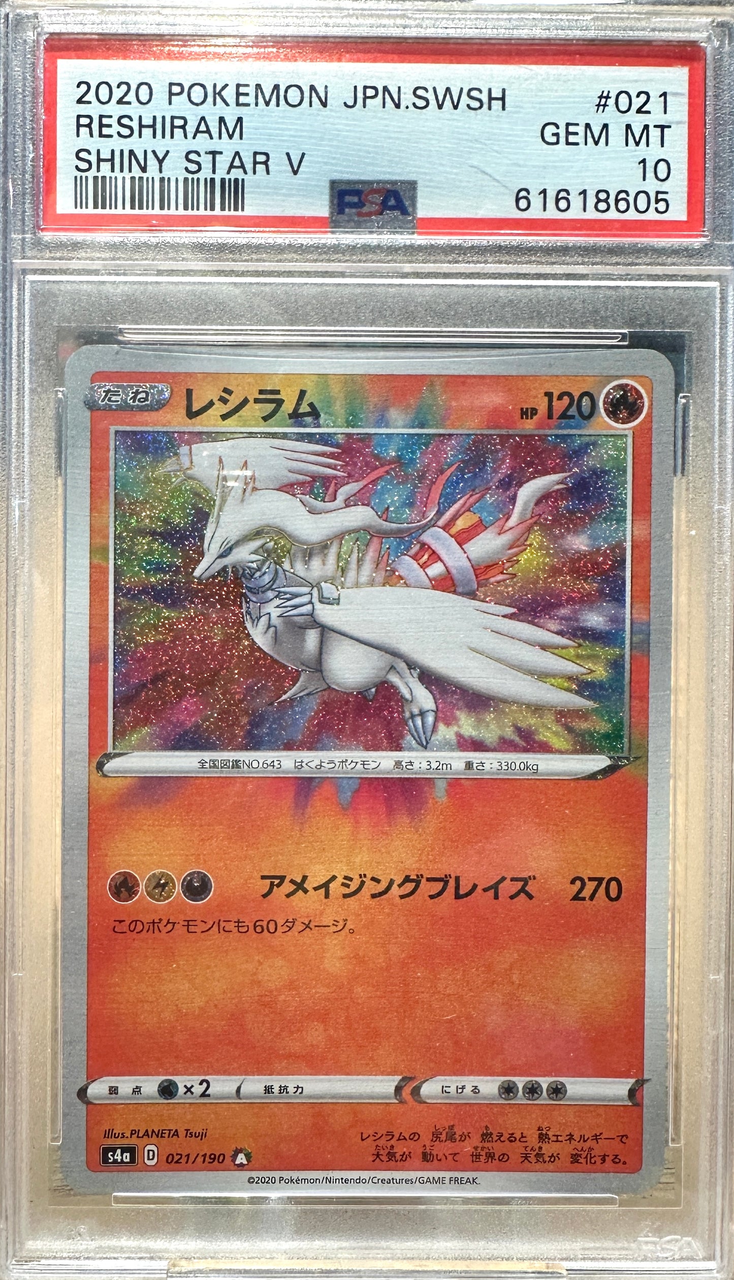 Reshiram - 2020 - JPN