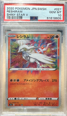 Reshiram - 2020 - JPN