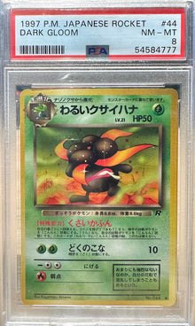 Dark Gloom - 1997 Rocket - JPN