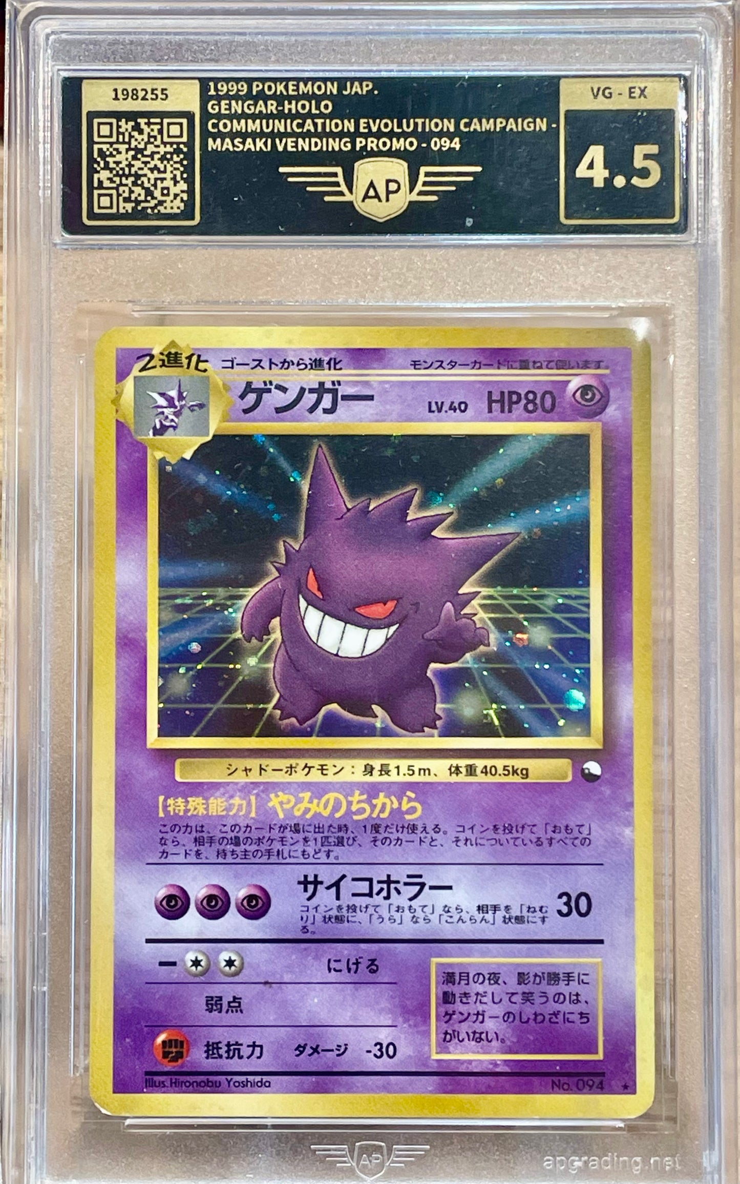 Graded Card: Gengar-Holo #094 (1999) - AP 4.5 - JPN