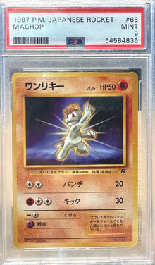 Machop - 1997 Rocket - JPN
