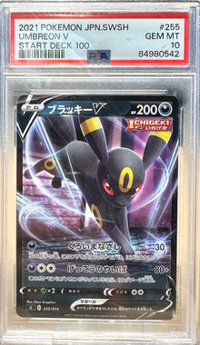 Umbreon V - Start Deck 100 - JPN