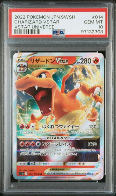 Graded Card: Charizard VStar #014 (2022) - PSA 10 - JPN