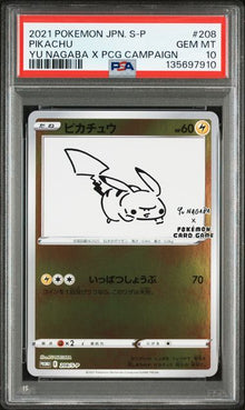 Graded Card: Pikachu #208 (2021) – PSA 10 – JPN