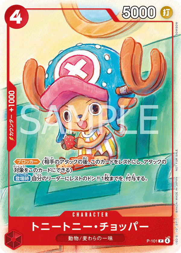 One Piece: Promotion Card Set 2025 – 6 Karten – JPN