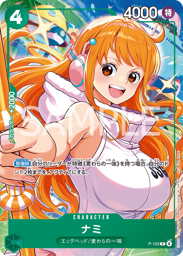 One Piece: Promotion Card Set 2025 – 6 Karten – JPN