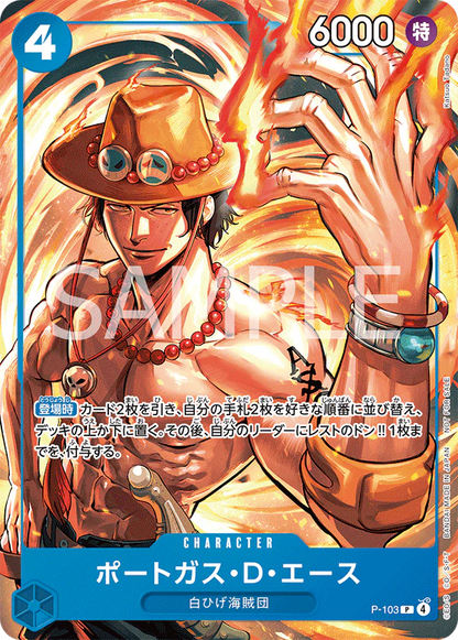 One Piece: Promotion Card Set 2025 – 6 Karten – JPN