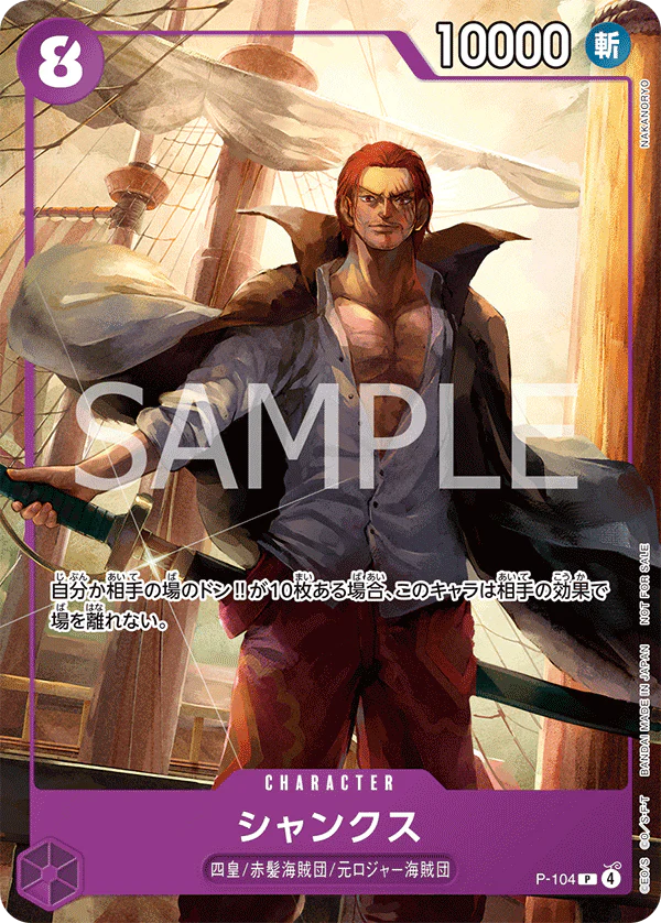 One Piece: Promotion Card Set 2025 – 6 Karten – JPN