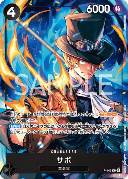 One Piece: Promotion Card Set 2025 – 6 Karten – JPN