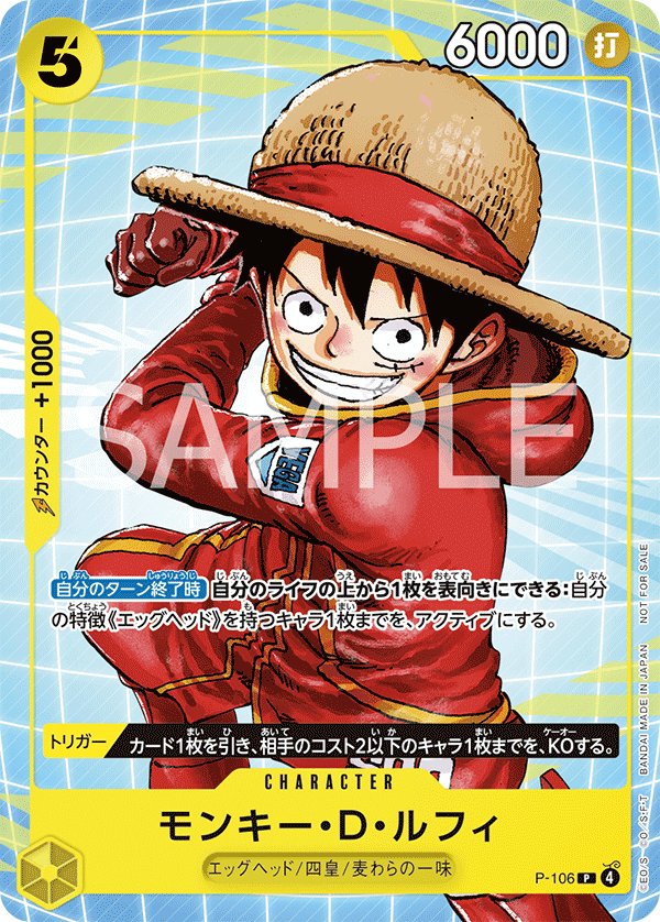 One Piece: Promotion Card Set 2025 – 6 Karten – JPN
