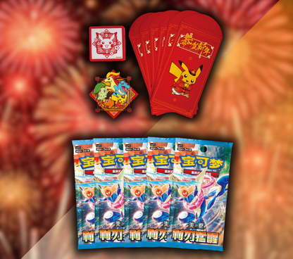 Pokémon: Chinese New Year 2026 Gift Box – Limited Edition – CN