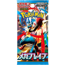 Pokémon: Mega Brave - Booster - JPN