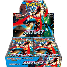 Pokémon: Mega Brave - Display - JPN