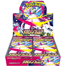 Pokémon: Mega Symphonia - Display - JPN
