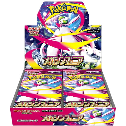 Pokémon: Mega Symphonia - Display - JPN