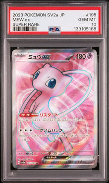 Graded Card: Mew ex #195 (2023) – PSA 10 – JPN