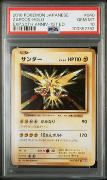 Graded Card: Zapdos-Holo #040 (2016) - PSA 10 - JPN