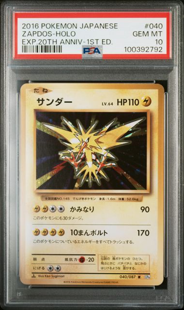 Graded Card: Zapdos-Holo #040 (2016) - PSA 10 - JPN