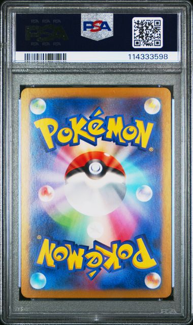 Graded Card: Ns Reshiram Art Rare #109 (2025) - PSA 9 - JPN