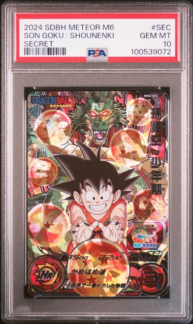 Graded Card: Son Goku : Shounenki #SEC (2024) - PSA 10 - JPN
