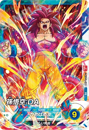 Saikyo Jump - Ausgabe 5/2026