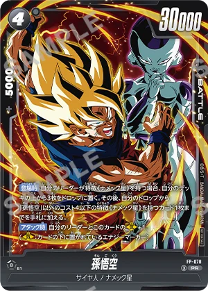 Saikyo Jump - Ausgabe 5/2026