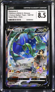 Graded Card: Rayquaza v #146 (2024) - CGC 8.5 - CHN