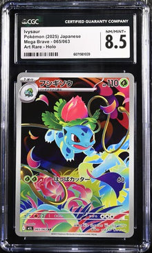 Graded Card: Ivysaur #065 (2025) - CGC Mint 8.5 - JP